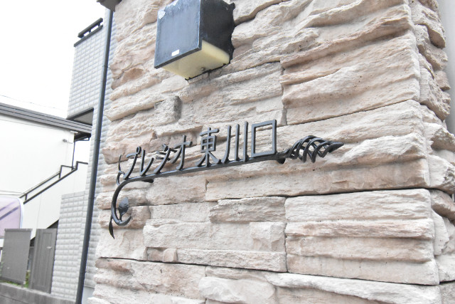 ��ʌ�����s�˒˓��P���ڂ̃}���V�����̎���