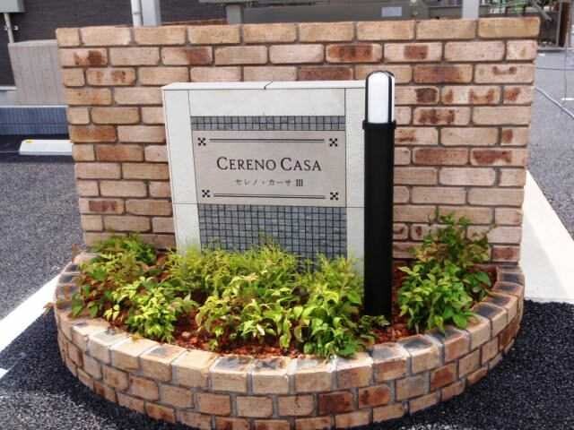 ��ʌ��k�����S�ɓޒ������j�S���ڂ̃A�p�[�g�̎���