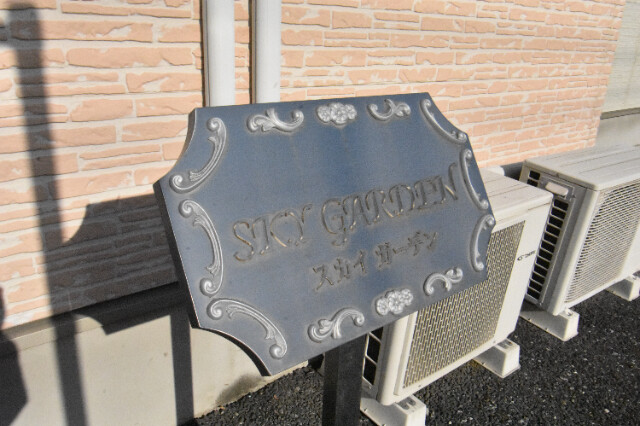 ��ʌ��k�����S�ɓޒ����h��T���ڂ̃A�p�[�g�̎���