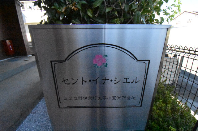 ��ʌ��k�����S�ɓޒ������R���ڂ̃A�p�[�g�̎���