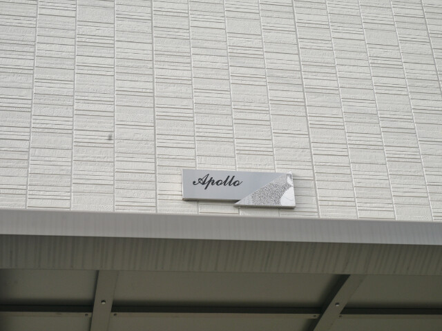 ��ʌ��������܎s�����擌��{�S���ڂ̃A�p�[�g�̎���