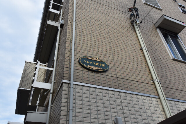 ��ʌ��������܎s�k�擌�听���P���ڂ̃A�p�[�g�̎���