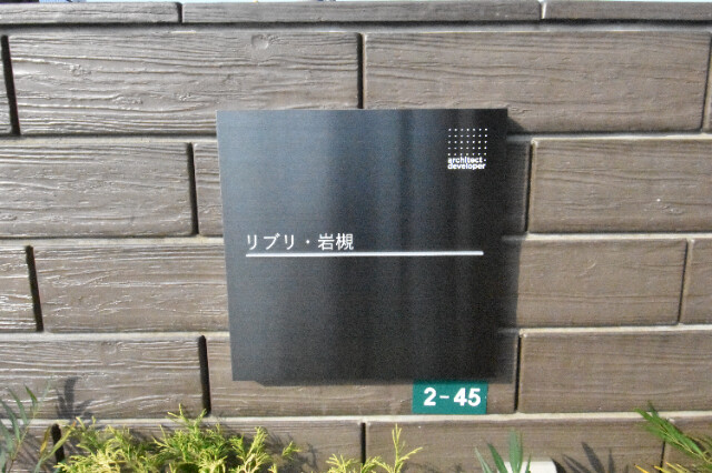 ��ʌ��������܎s��΋搼����P���ڂ̃}���V�����̎���