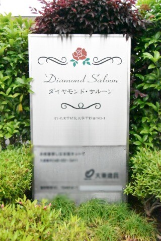 ��ʌ��������܎s�΋�����S���ڂ̃}���V�����̎���