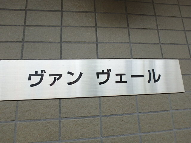 ��ʌ��������܎s�Y�a���؍�P���ڂ̃}���V�����̎���