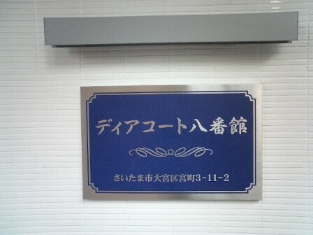 ��ʌ��������܎s��{��{���R���ڂ̃}���V�����̎���