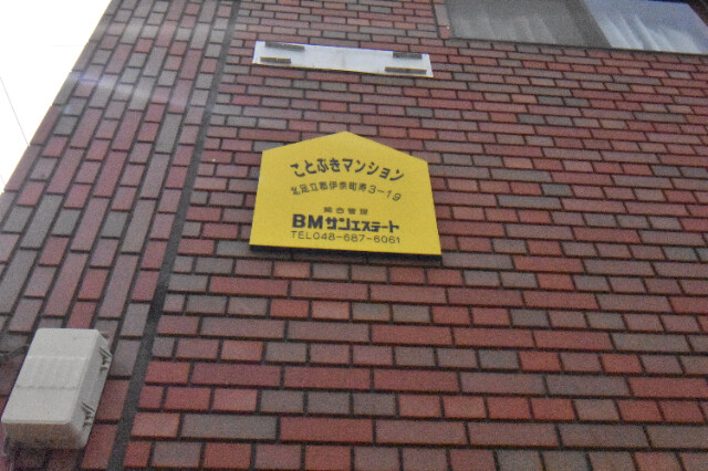 ��ʌ��k�����S�ɓޒ����R���ڂ̃}���V�����̎���