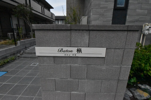 ��ʌ��������܎s��摾�c�E�Q���ڂ̃A�p�[�g�̎���