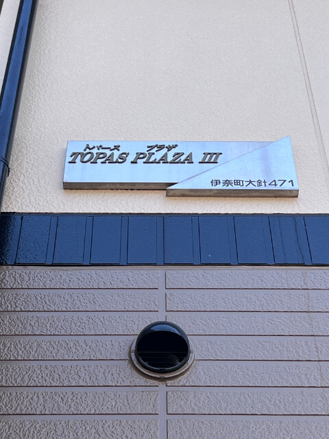 ��ʌ��k�����S�ɓޒ������R���ڂ̃A�p�[�g�̎���