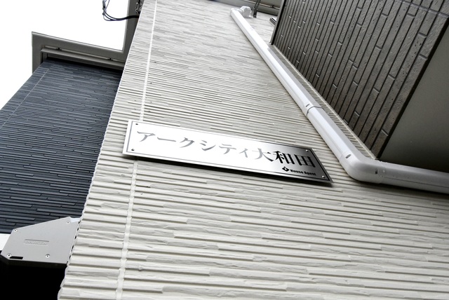 ��ʌ��������܎s�������a�c���P���ڂ̃A�p�[�g�̎���