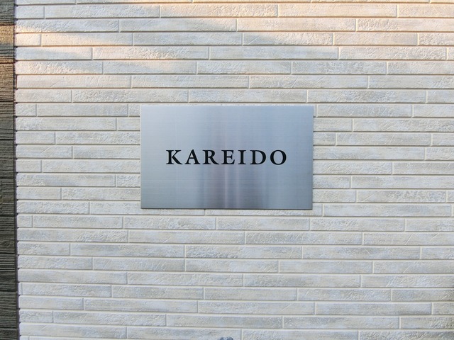 ��ʌ��������܎s�����擌��{�V���ڂ̃A�p�[�g�̎���