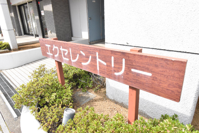 ��ʌ�����s�˒˓��P���ڂ̃}���V�����̎���