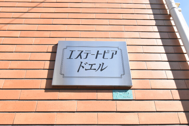 ��ʌ�����s�Ŕ�m�܂Q���ڂ̃A�p�[�g�̎���