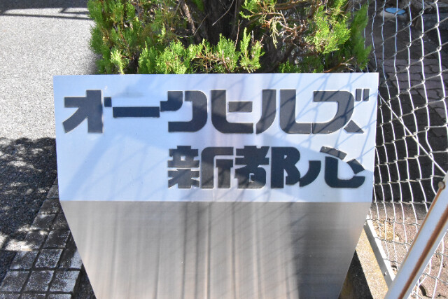 ��ʌ��������܎s��{��k�ܒ��Q���ڂ̃}���V�����̎���