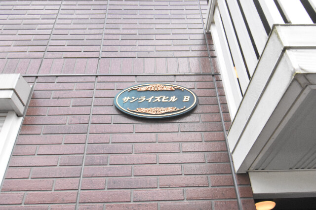 ��ʌ�����s�厚���s�̃A�p�[�g�̎���