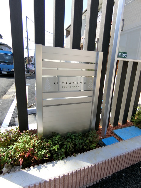 ��ʌ��������܎s��΋撇���Q���ڂ̃A�p�[�g�̎���