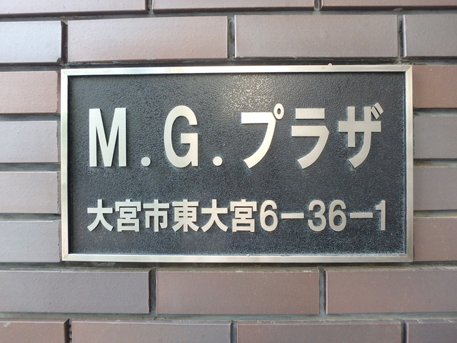 ��ʌ��������܎s�����擌��{�U���ڂ̃}���V�����̎���