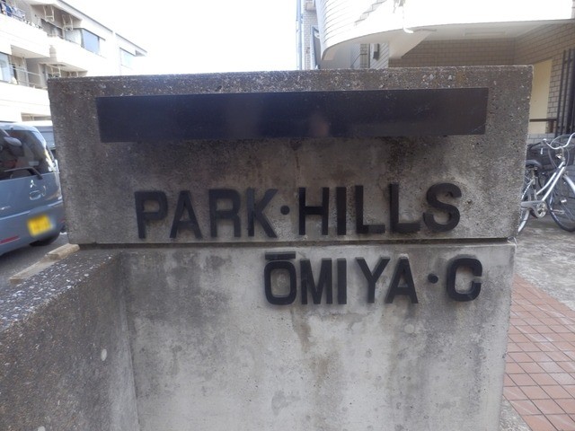 ��ʌ��������܎s��{��x�̓����Q���ڂ̃}���V�����̎���