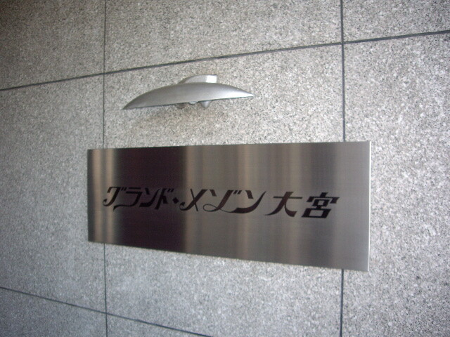 ��ʌ��������܎s��{��V�����P���ڂ̃}���V�����̎���