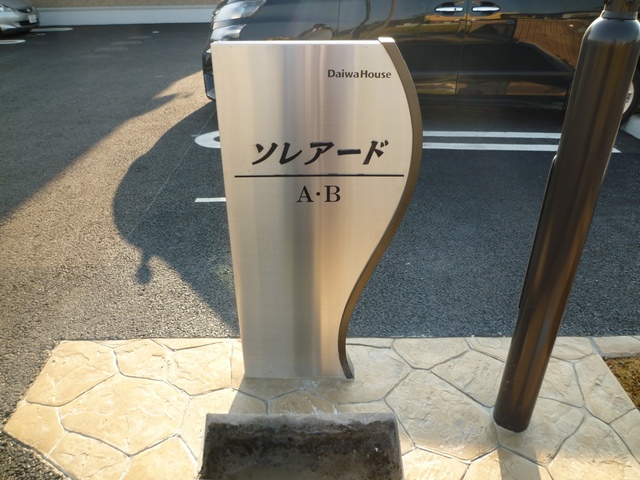 ��ʌ��������܎s����厚�y���̃A�p�[�g�̎���