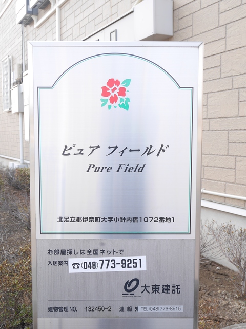 ��ʌ��k�����S�ɓޒ����h��S���ڂ̃A�p�[�g�̎���