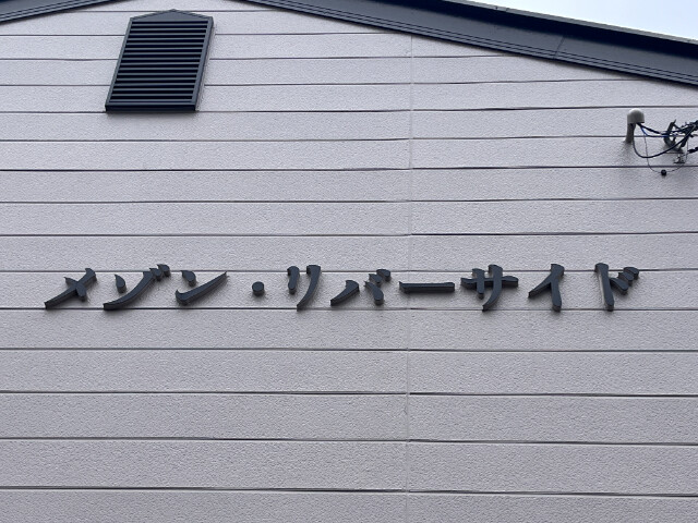 ��ʌ��@�c�s�厚�쓇�̃}���V�����̎���