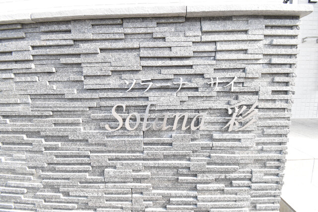 ��ʌ��������܎s����厚�y���̃A�p�[�g�̂��̑�