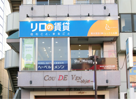リロの賃貸レックス大興東大宮店の店舗写真